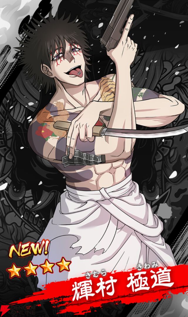 『忍者と極道 沸闘戦祭（ブッコロフェスタ／ブッフェス）』