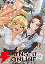 アニメ『オタクに優しいギャルはいない!?』慶役を稲垣好、琴子役を芹澤優が担当。アニメーション制作はトムス・エンタテインメント