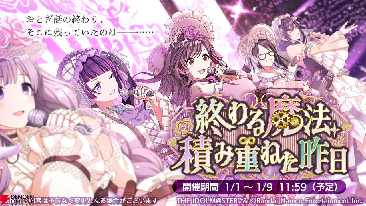 『アイドルマスター シャイニーカラーズ（シャニマス）』