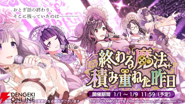 『アイドルマスター シャイニーカラーズ（シャニマス）』