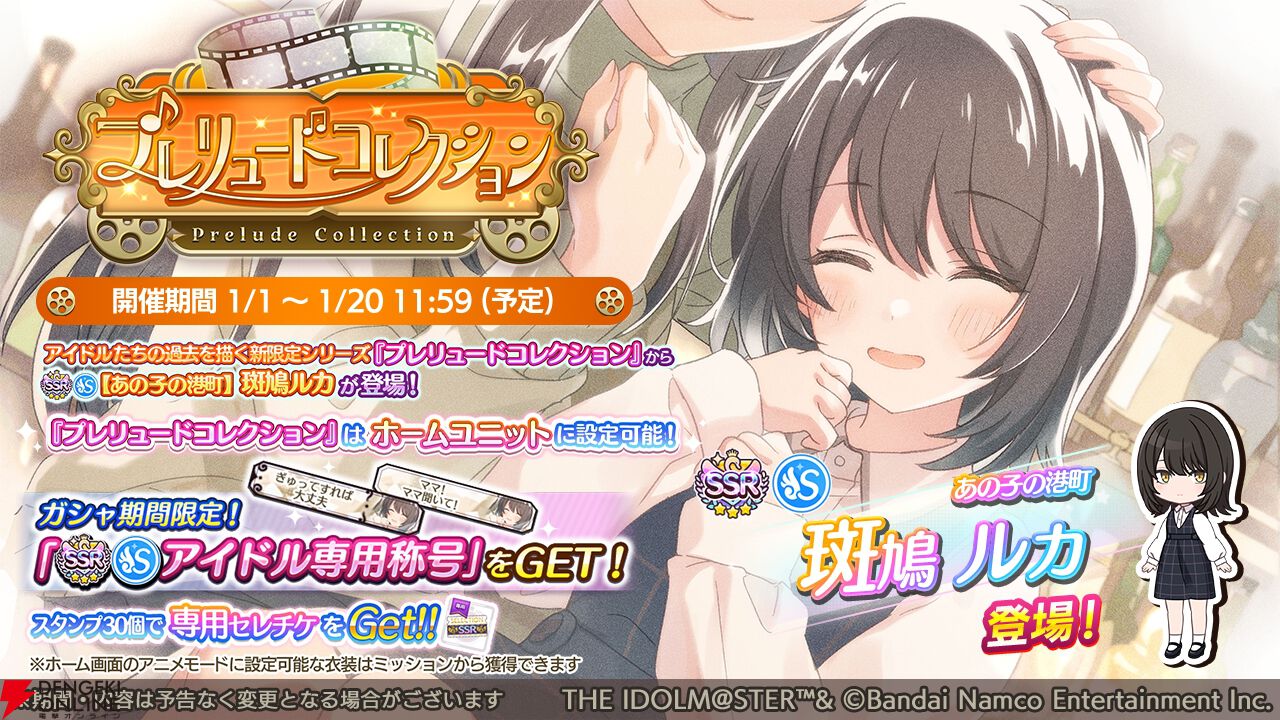 『アイドルマスター シャイニーカラーズ（シャニマス）』