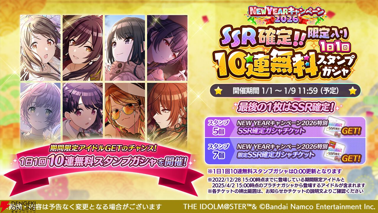 『アイドルマスター シャイニーカラーズ（シャニマス）』