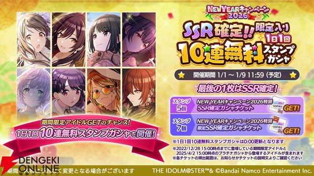 『アイドルマスター シャイニーカラーズ（シャニマス）』