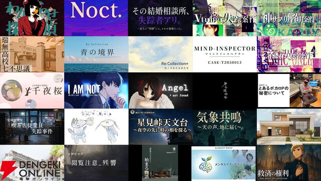 ARG専門プラットフォーム“D4KK GUEST ARG”が始動。インディーARGの入口として、無料作品であれば無償で掲載可能