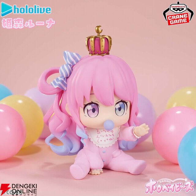【ホロライブ】ホロベイビーズのフィギュアが爆誕。姫森ルーナ＆ラプラス・ダークネスが赤ちゃん化、よだれかけには直筆メッセージをプリント