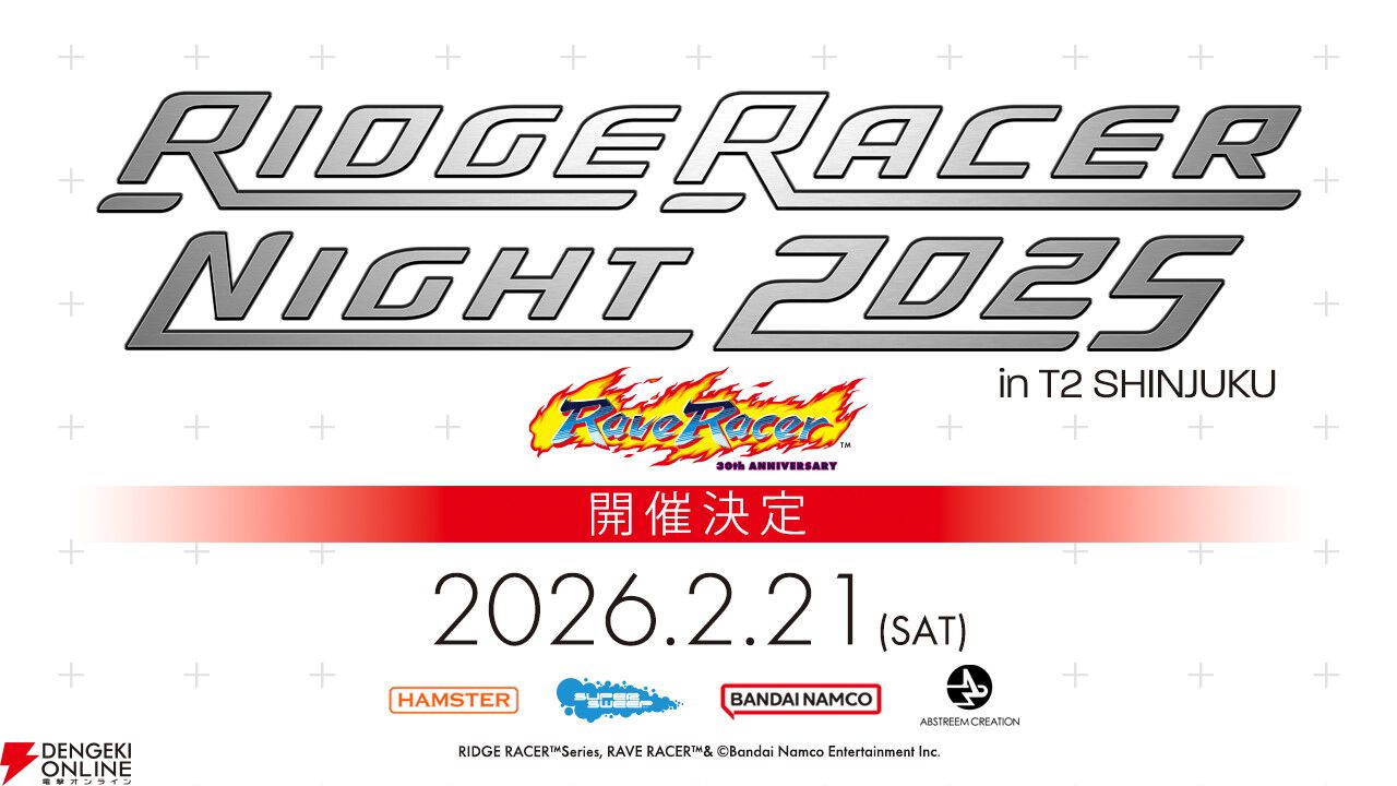 リッジレーサー』のDJイベント“RIDGE RACER NIGHT 2025”のチケット