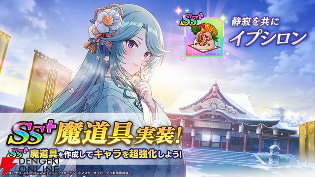 『カゲマス』シドのモブ生活に危機到来!? 晴れ着姿のイータとともに負けられない戦いへ