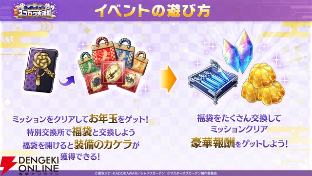 『カゲマス』シドのモブ生活に危機到来!? 晴れ着姿のイータとともに負けられない戦いへ