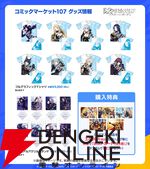 『カゲマス』シドのモブ生活に危機到来!? 晴れ着姿のイータとともに負けられない戦いへ