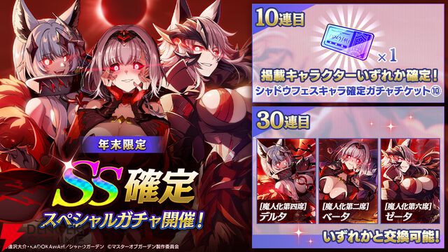 『カゲマス』シドのモブ生活に危機到来!? 晴れ着姿のイータとともに負けられない戦いへ