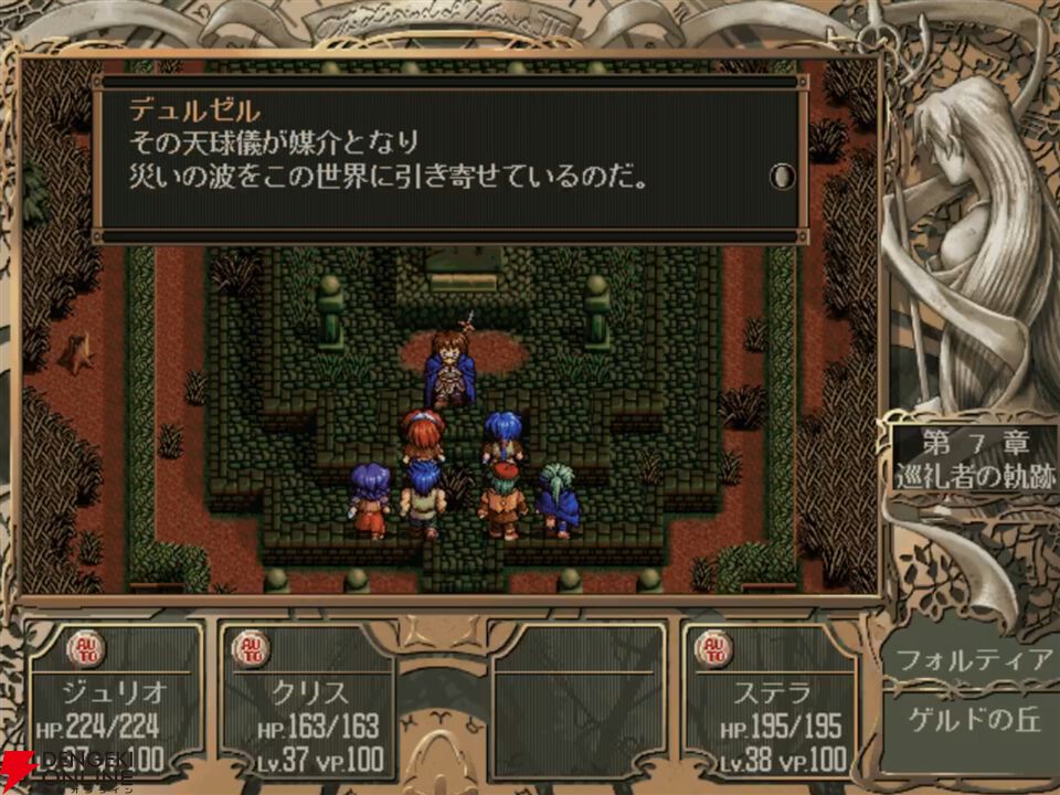 非常に良い」白き魔女 もう一つの英雄伝説 【公式通販】