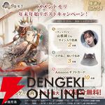 『メメントモリ』山根綺が声優＆専用曲を担当する新キャラ・リヴェリアが実装。ガチャ100連無料などのニューイヤーキャンペーンも