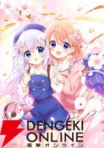 『ご注文はうさぎですか？』新作アニメは長編劇場版！ 制作はバイブリーアニメーションスタジオ、橋本裕之は総監督