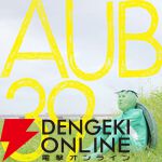 アニメ『荒川アンダー ザ ブリッジ』放送15周年記念でサントラがサブスク初解禁。TVシリーズ1期の全話無料公開も