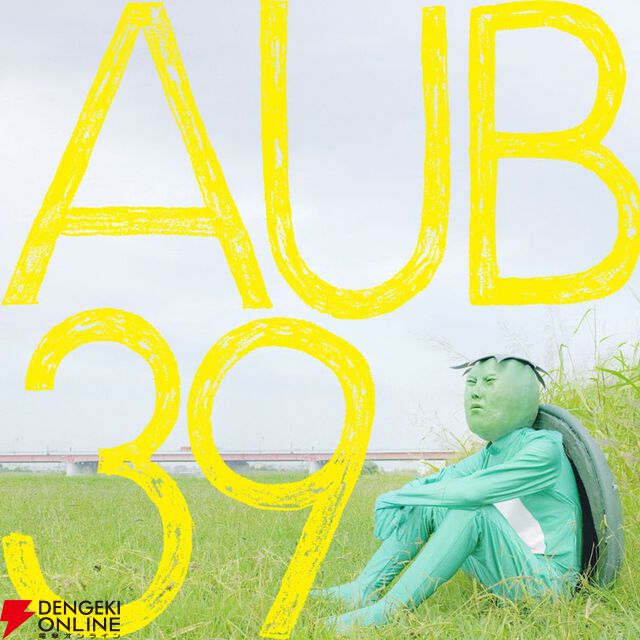 アニメ『荒川アンダー ザ ブリッジ』放送15周年記念でサントラがサブスク初解禁。TVシリーズ1期の全話無料公開も