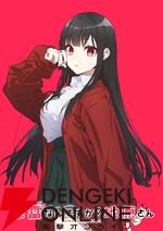 『地雷なんですか？地原さん』アニメ化。地原舞役の声優は鈴代紗弓、黒木役は浦和希がPV＆ボイスコミックから続投