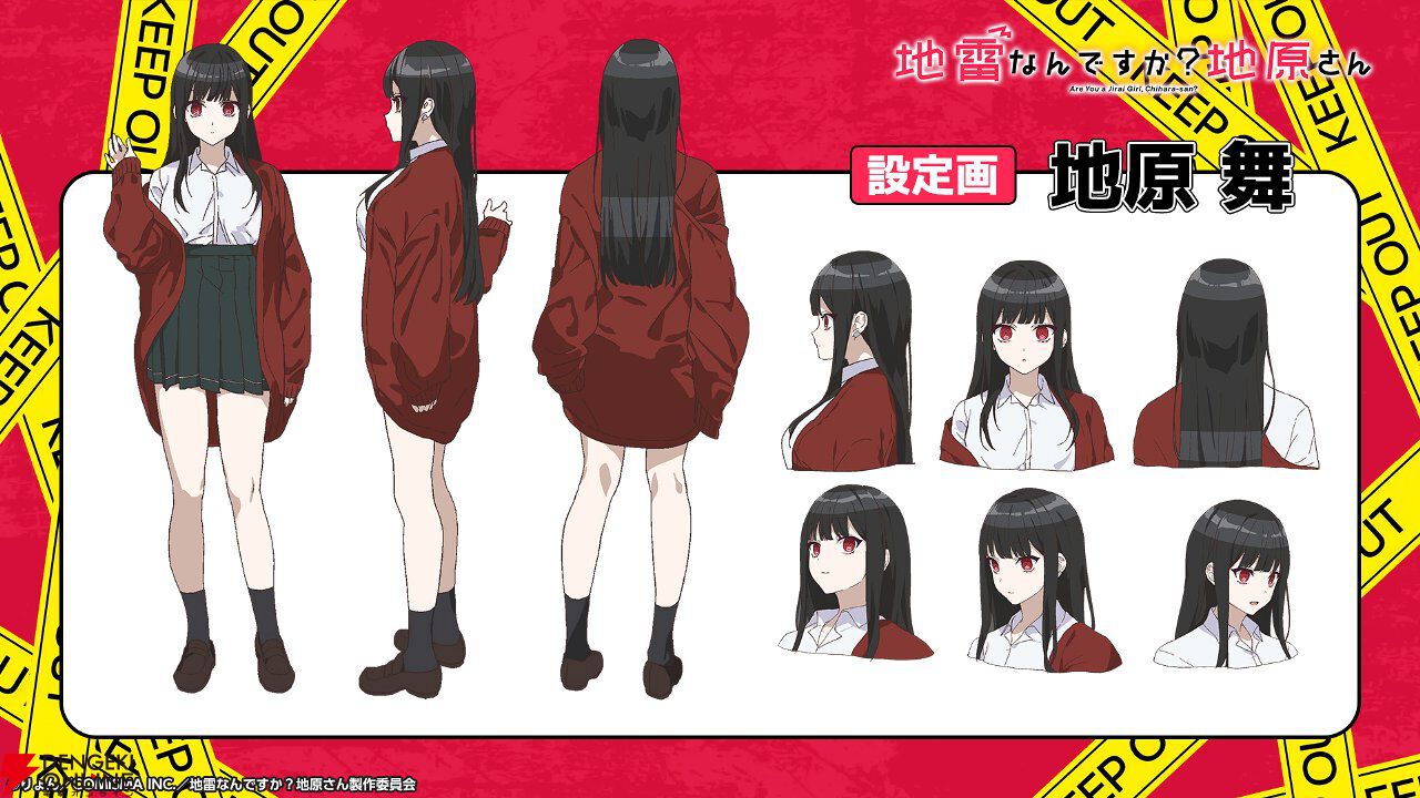 『地雷なんですか？地原さん』アニメ化。地原舞役の声優は鈴代紗弓、黒木役は浦和希がPV＆ボイスコミックから続投