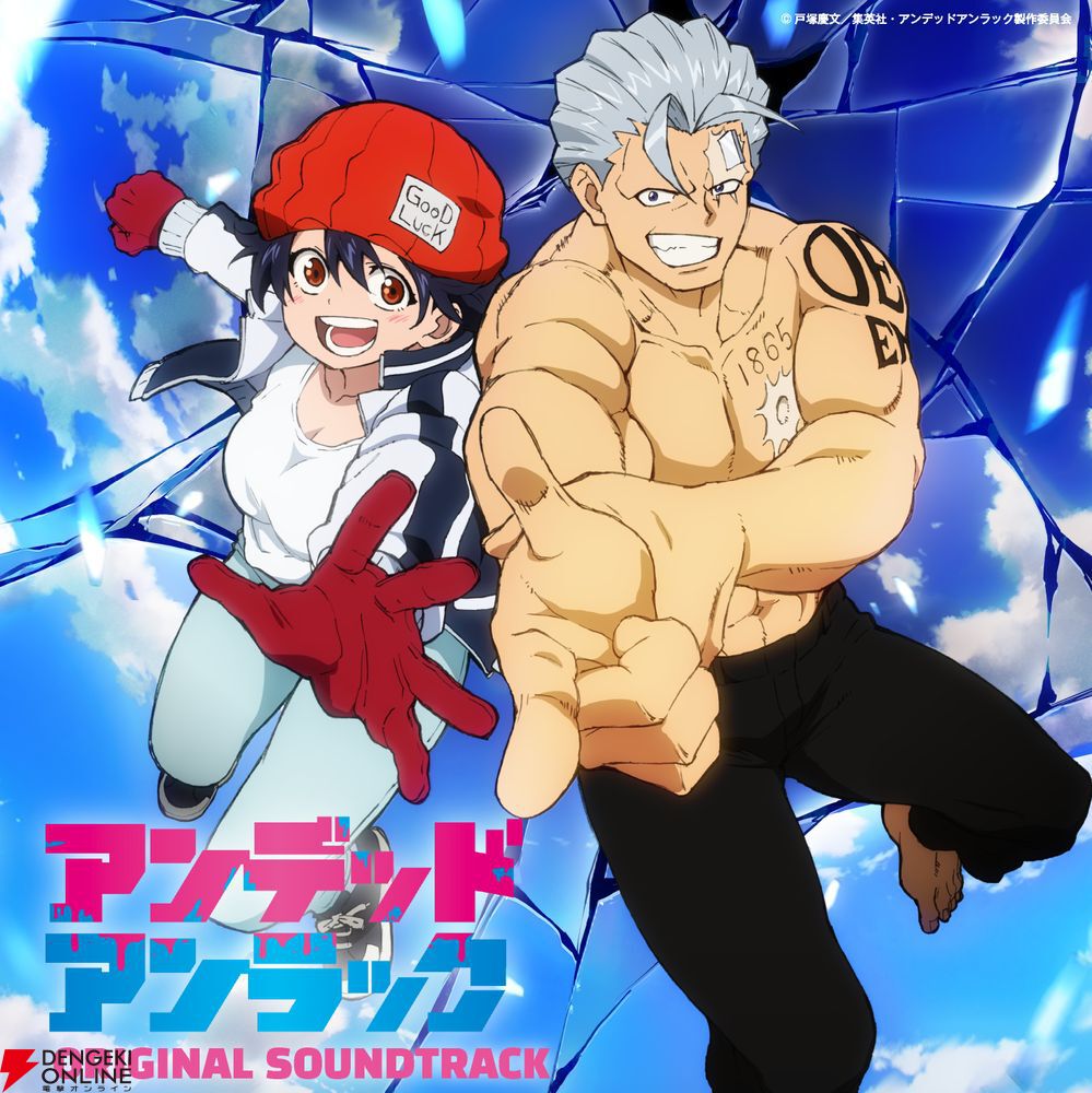 アニメ『アンデッドアンラック』2期が制作決定。原作者・戸塚慶文の描きおろしイラスト公開