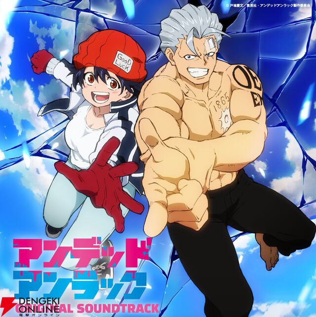 アニメ『アンデッドアンラック』2期が制作決定。原作者・戸塚慶文の描きおろしイラスト公開