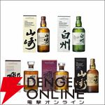 15,000円で山崎12年、響BC、響JH、山崎NV、白州NVのどれかが当たる。人気の『ウイスキーガシャ』が2,610円値引きされ再販開始