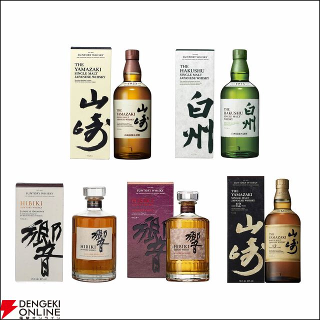 15,000円で山崎12年、響BC、響JH、山崎NV、白州NVのどれかが当たる。人気の『ウイスキーガシャ』が2,610円値引きされ再販開始