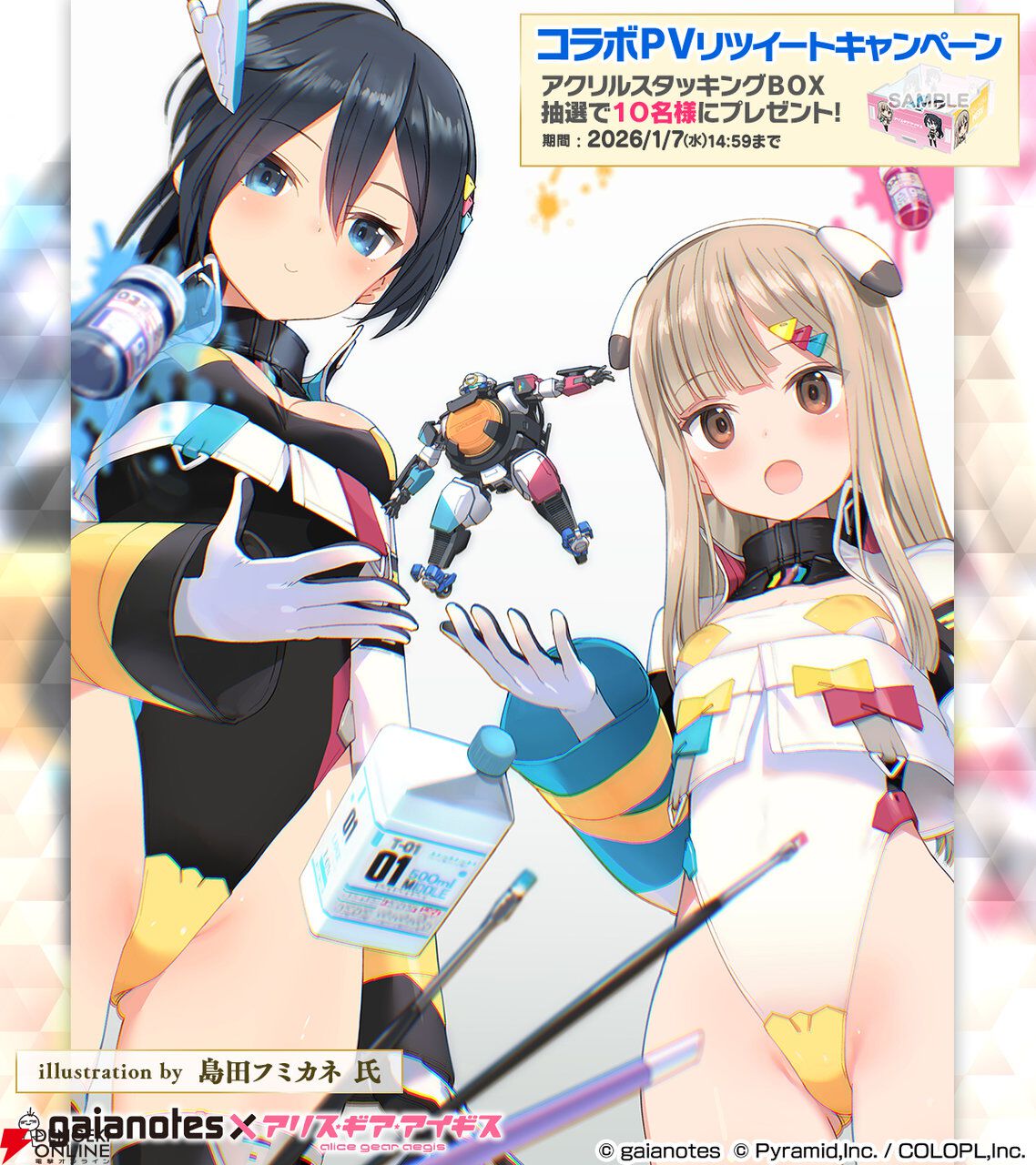 アリスコラボ限定未使用 アリスギア』が塗料メーカー・ガイアノーツとコラボ。楽華 明瑠（声優