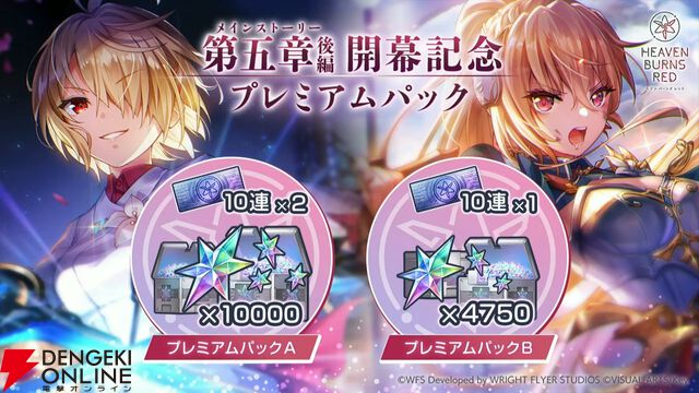 『ヘブバン』12/25生放送まとめ。茅森月歌と白河ユイナの新スタイルが第五章後編の開幕を飾る