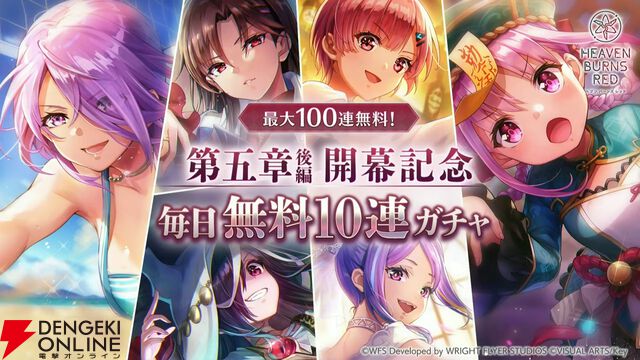 『ヘブバン』12/25生放送まとめ。茅森月歌と白河ユイナの新スタイルが第五章後編の開幕を飾る