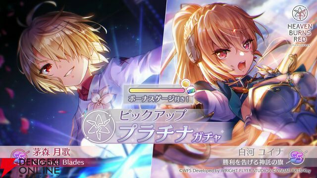 『ヘブバン』12/25生放送まとめ。茅森月歌と白河ユイナの新スタイルが第五章後編の開幕を飾る