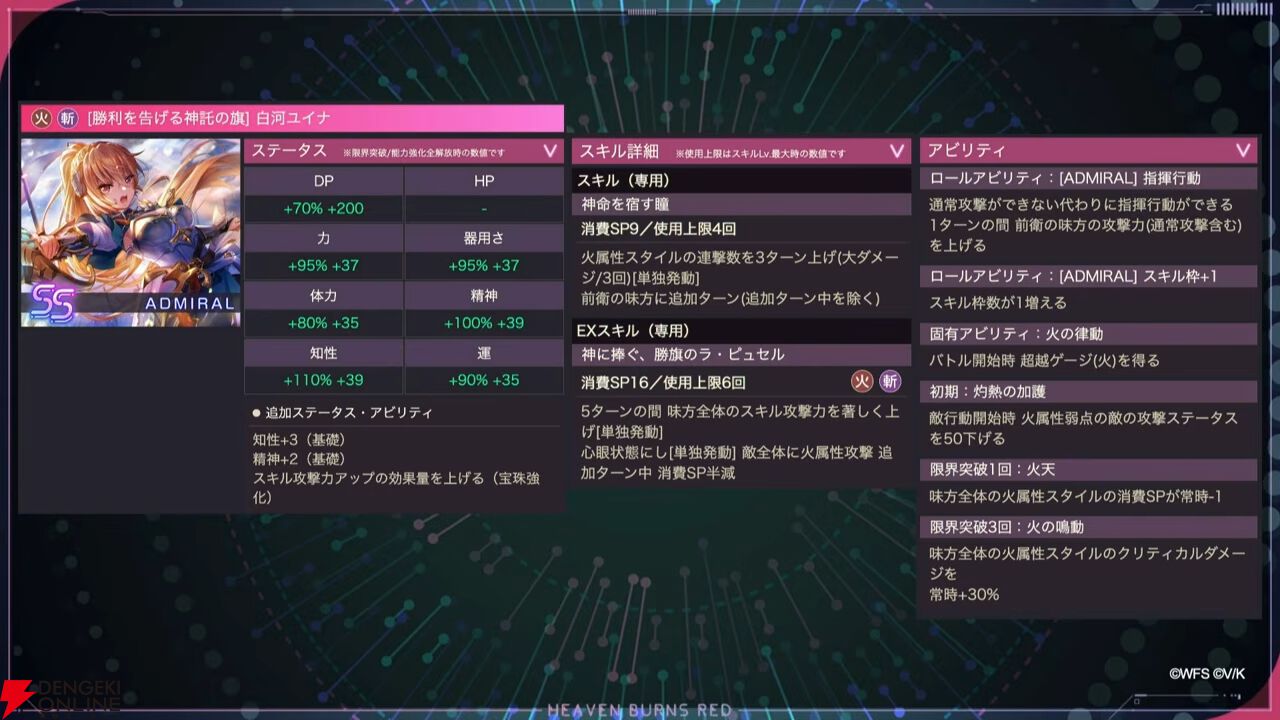 『ヘブバン』12/25生放送まとめ。茅森月歌と白河ユイナの新スタイルが第五章後編の開幕を飾る