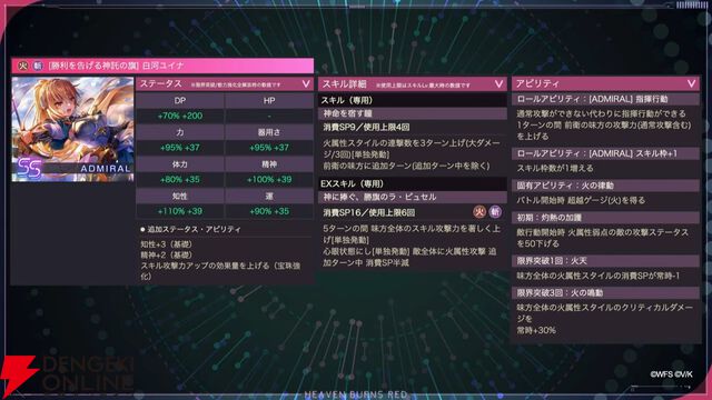『ヘブバン』12/25生放送まとめ。茅森月歌と白河ユイナの新スタイルが第五章後編の開幕を飾る