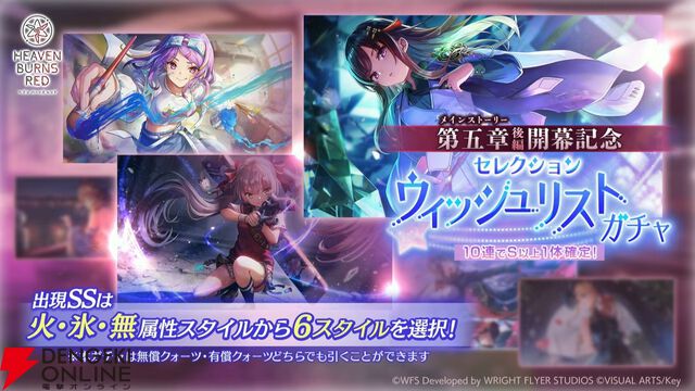 『ヘブバン』12/25生放送まとめ。茅森月歌と白河ユイナの新スタイルが第五章後編の開幕を飾る