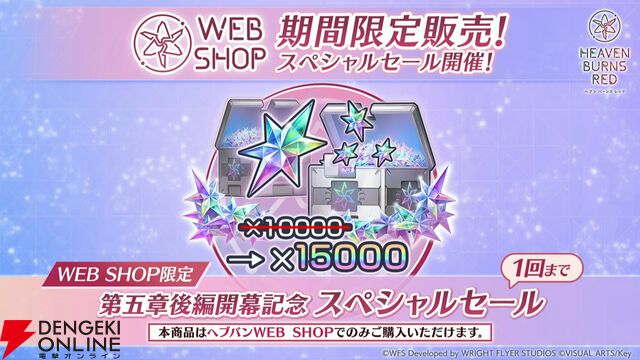 『ヘブバン』12/25生放送まとめ。茅森月歌と白河ユイナの新スタイルが第五章後編の開幕を飾る