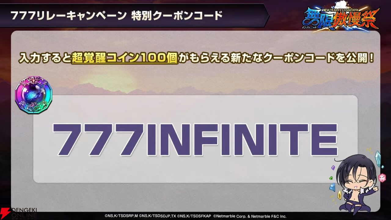 七つの大罪  グラクロ』新UR【黄昏の誓い】マーリン＆エスカノール参戦。新年イベント《無限傲慢祭》12/26より開催！【七つの大罪～光と闇の交戦～12/25生放送まとめ】  - 電撃オンライン