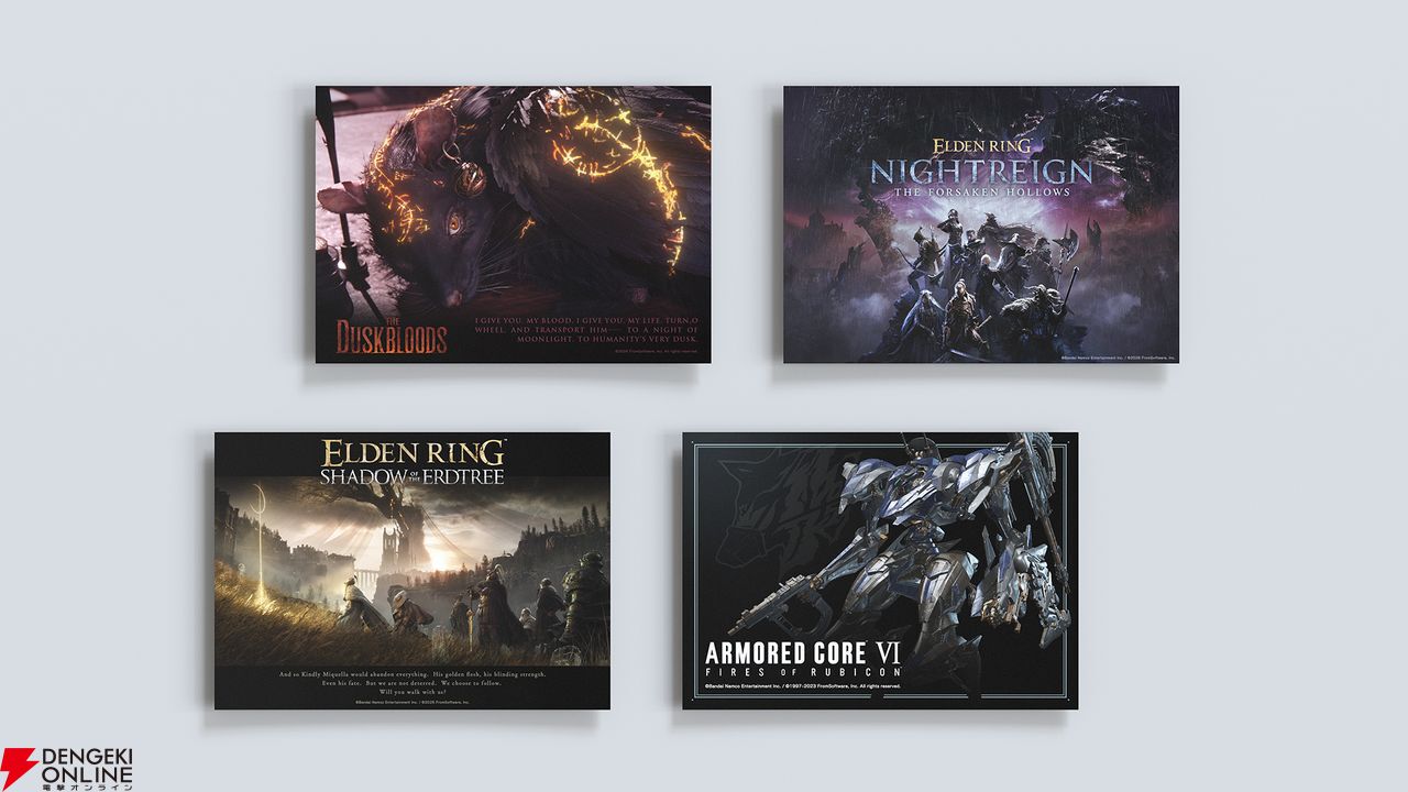 エルデンリング ナイトレイン』などのフロム・ソフトウェアのグッズが