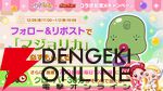 『おジャ魔女どれみドッカ～ン！』どれみ、おんぷ、ももこたちが『LINE ポコポコ』に集合！【電撃冬アニメ×ゲーム2025】