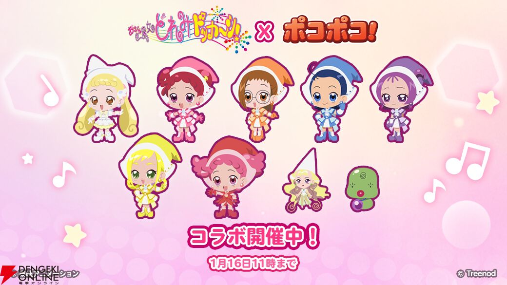 おジャ魔女どれみドッカ～ン！』どれみ、おんぷ、ももこたちが『LINE