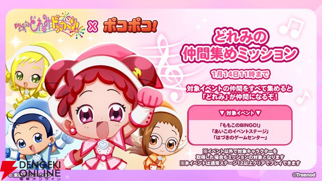 『おジャ魔女どれみドッカ～ン！』どれみ、おんぷ、ももこたちが『LINE ポコポコ』に集合！【電撃冬アニメ×ゲーム2025】