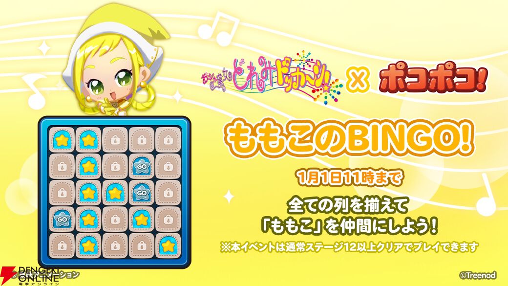 『おジャ魔女どれみドッカ～ン！』どれみ、おんぷ、ももこたちが『LINE ポコポコ』に集合！【電撃冬アニメ×ゲーム2025】