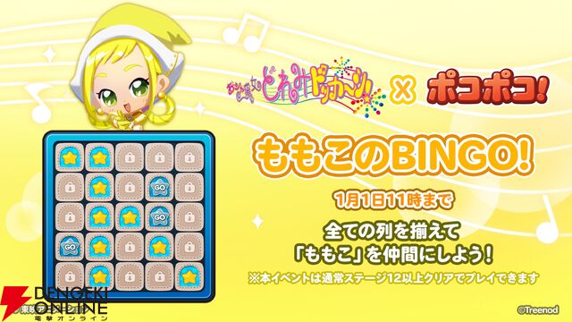 『おジャ魔女どれみドッカ～ン！』どれみ、おんぷ、ももこたちが『LINE ポコポコ』に集合！【電撃冬アニメ×ゲーム2025】