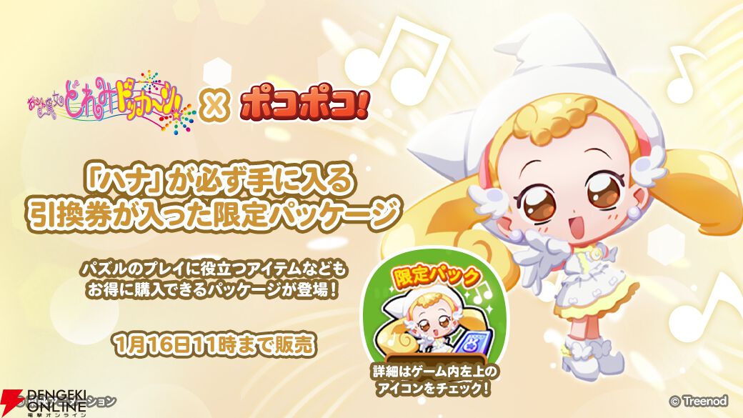『おジャ魔女どれみドッカ～ン！』どれみ、おんぷ、ももこたちが『LINE ポコポコ』に集合！【電撃冬アニメ×ゲーム2025】