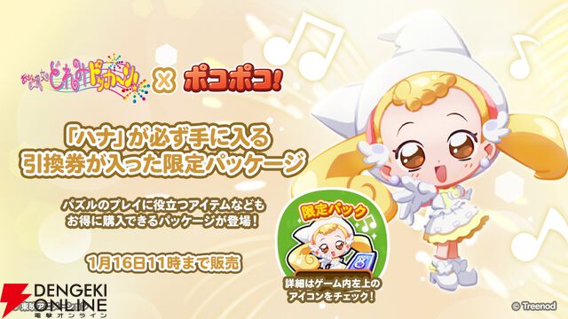 『おジャ魔女どれみドッカ～ン！』どれみ、おんぷ、ももこたちが『LINE ポコポコ』に集合！【電撃冬アニメ×ゲーム2025】