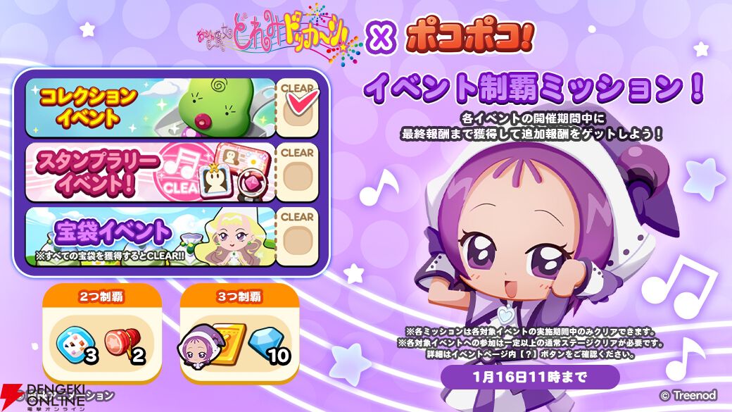 『おジャ魔女どれみドッカ～ン！』どれみ、おんぷ、ももこたちが『LINE ポコポコ』に集合！【電撃冬アニメ×ゲーム2025】