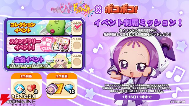 『おジャ魔女どれみドッカ～ン！』どれみ、おんぷ、ももこたちが『LINE ポコポコ』に集合！【電撃冬アニメ×ゲーム2025】