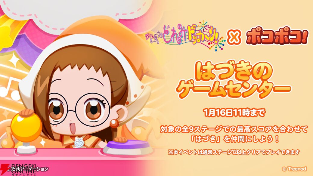 『おジャ魔女どれみドッカ～ン！』どれみ、おんぷ、ももこたちが『LINE ポコポコ』に集合！【電撃冬アニメ×ゲーム2025】