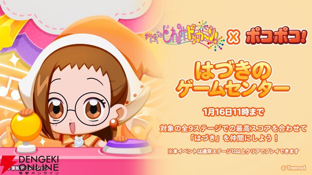 『おジャ魔女どれみドッカ～ン！』どれみ、おんぷ、ももこたちが『LINE ポコポコ』に集合！【電撃冬アニメ×ゲーム2025】