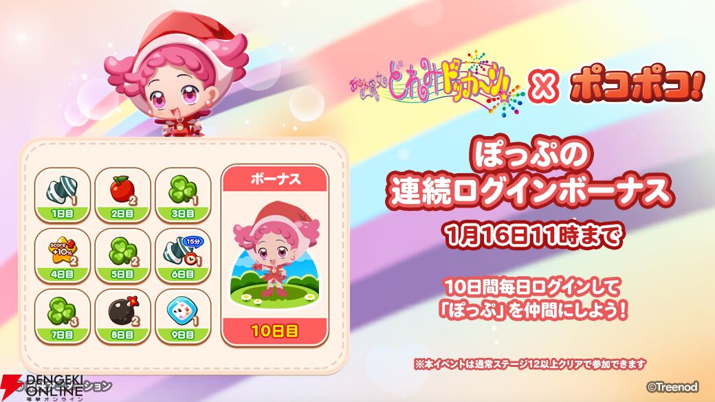 『おジャ魔女どれみドッカ～ン！』どれみ、おんぷ、ももこたちが『LINE ポコポコ』に集合！【電撃冬アニメ×ゲーム2025】