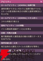 【ヘブバン攻略】SSレゾナンス白河ユイナ（勝利を告げる神託の旗）は新効果“超越ゲージ”で火属性スタイルに強力なバフ効果を付与するアドミラル【ヘブンバーンズレッド日記#237】