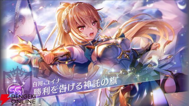 【ヘブバン攻略】SSレゾナンス白河ユイナ（勝利を告げる神託の旗）は新効果“超越ゲージ”で火属性スタイルに強力なバフ効果を付与するアドミラル【ヘブンバーンズレッド日記#237】