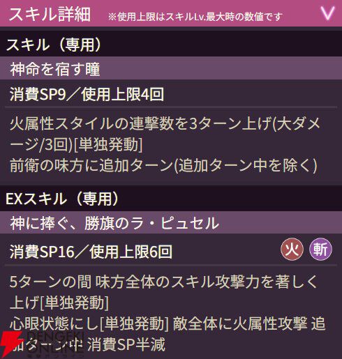 【ヘブバン攻略】SSレゾナンス白河ユイナ（勝利を告げる神託の旗）は新効果“超越ゲージ”で火属性スタイルに強力なバフ効果を付与するアドミラル【ヘブンバーンズレッド日記#237】